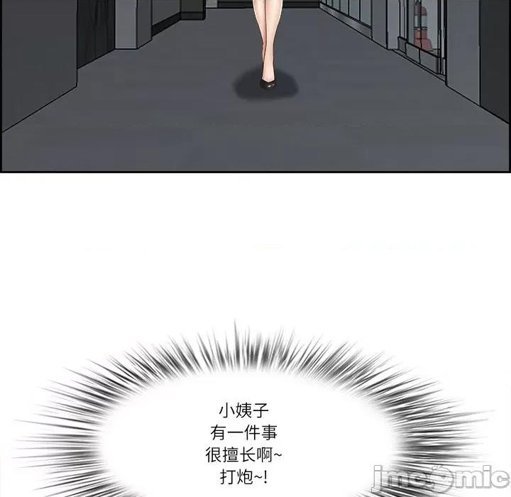 天降奇蹟 最强男人-最强男人 第14话 第80页