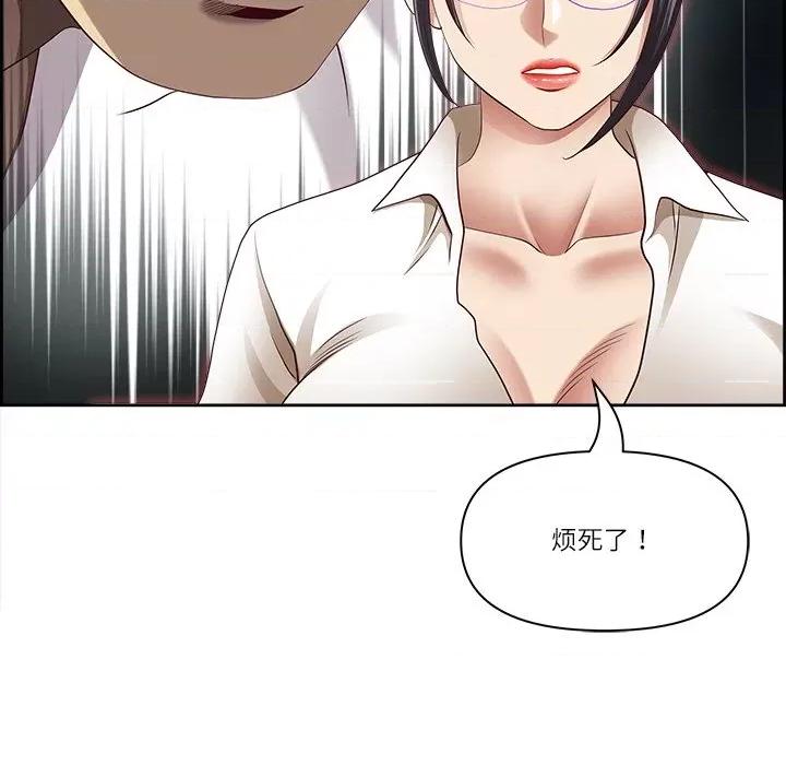 天降奇蹟 最强男人-最强男人 第14话 第82页