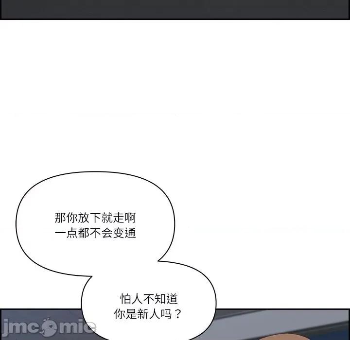 天降奇蹟 最强男人-最强男人 第14话 第90页
