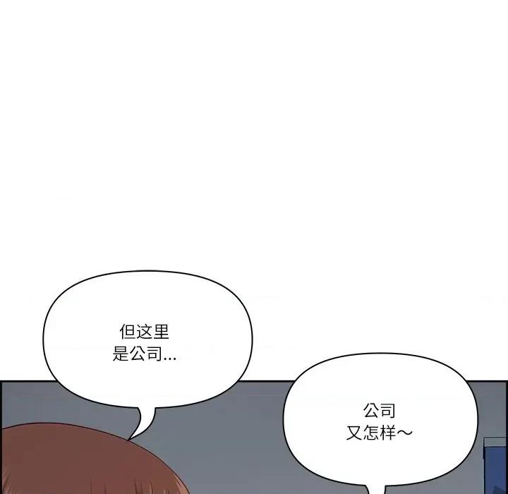 天降奇蹟 最强男人-最强男人 第14话 第97页
