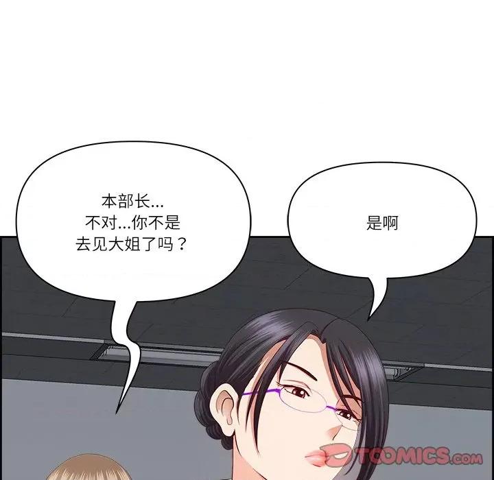 天降奇蹟 最强男人-最强男人 第14话 第102页