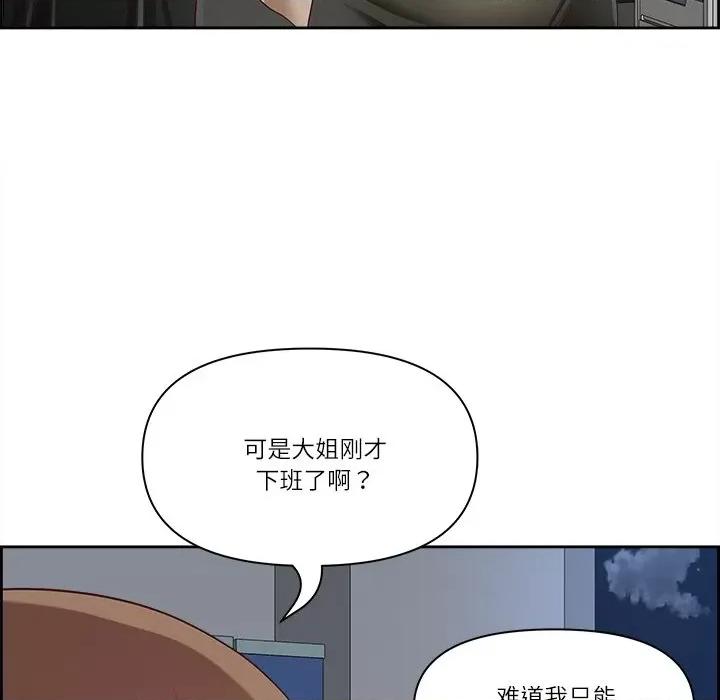 天降奇蹟 最强男人-最强男人 第14话 第104页