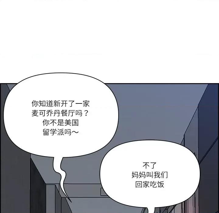 天降奇蹟 最强男人-最强男人 第14话 第113页