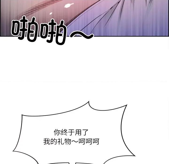 天降奇蹟 最强男人-最强男人 第14话 第143页