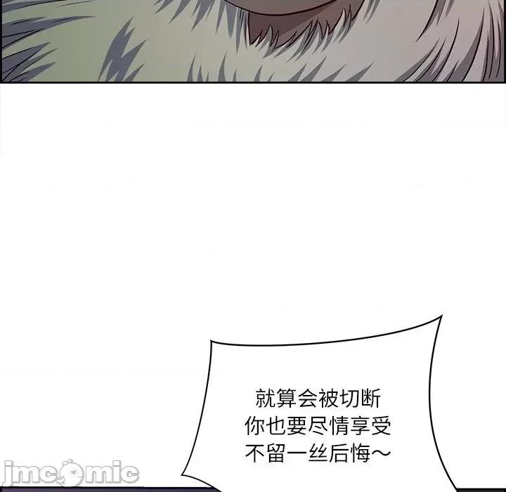 天降奇蹟 最强男人-最强男人 第14话 第145页