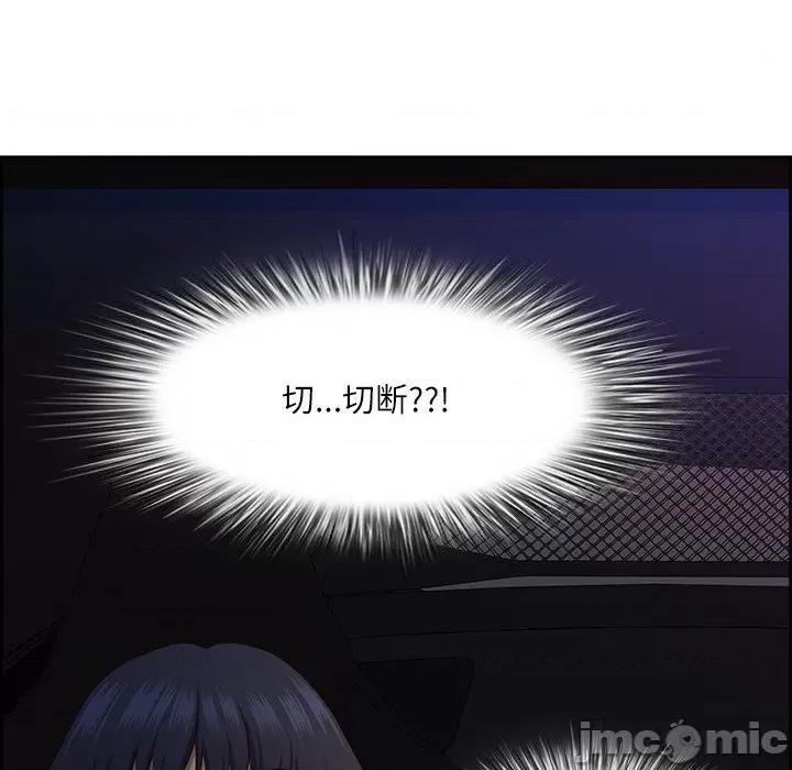 天降奇蹟 最强男人-最强男人 第14话 第150页
