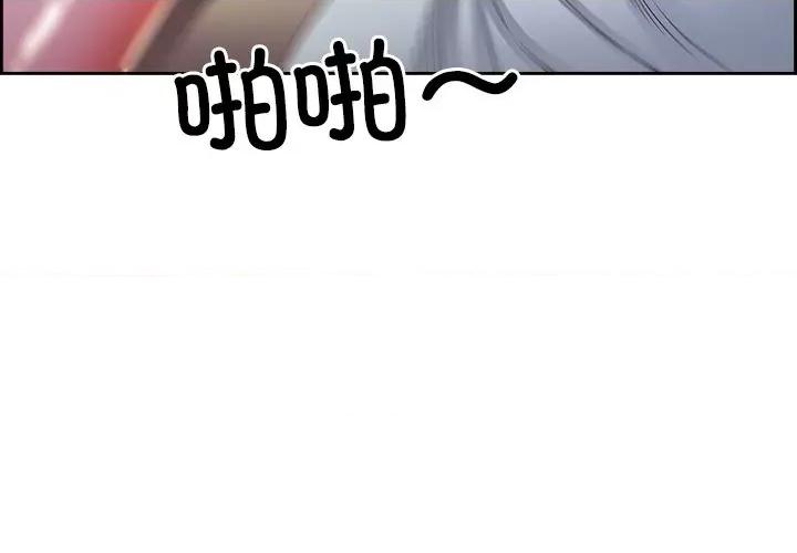 天降奇蹟 最强男人-最强男人 第15话 第4页
