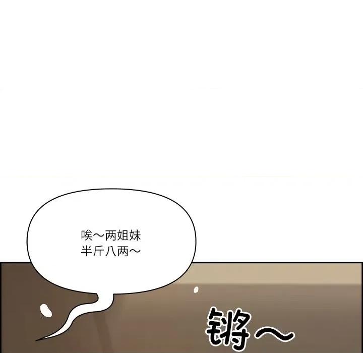 天降奇蹟 最强男人-最强男人 第15话 第42页