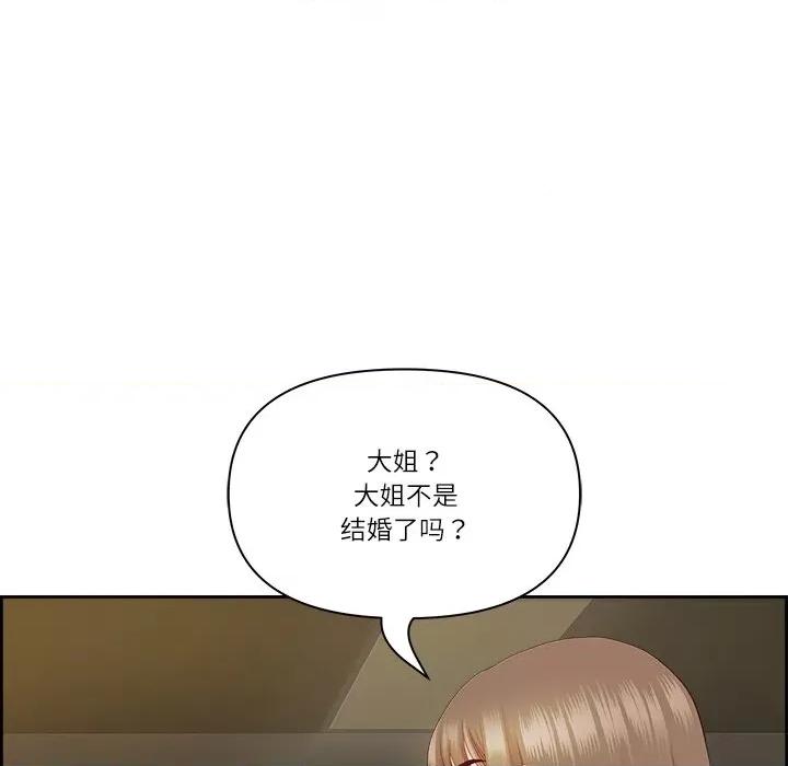 天降奇蹟 最强男人-最强男人 第15话 第44页