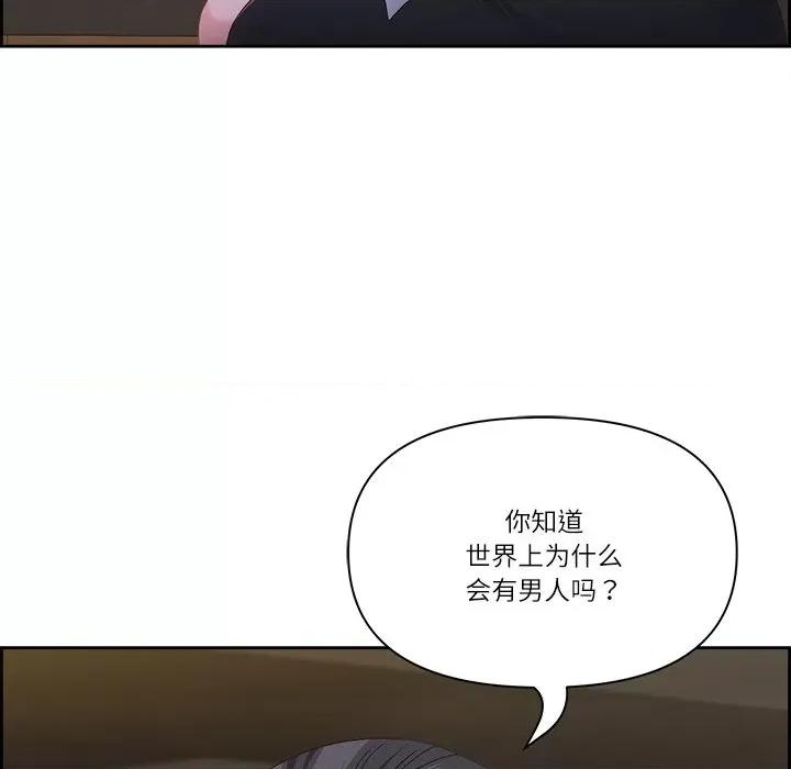 天降奇蹟 最强男人-最强男人 第15话 第46页