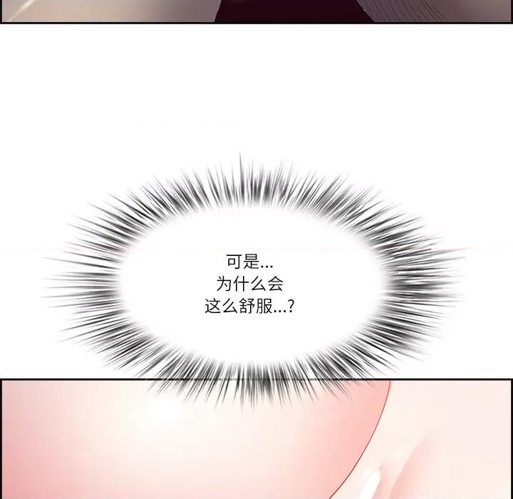 天降奇蹟 最强男人-最强男人 第15话 第73页