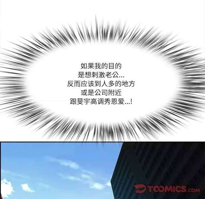 天降奇蹟 最强男人-最强男人 第15话 第129页