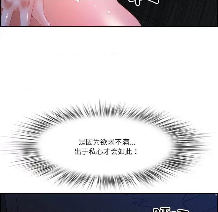 天降奇蹟 最强男人-最强男人 第15话 第133页