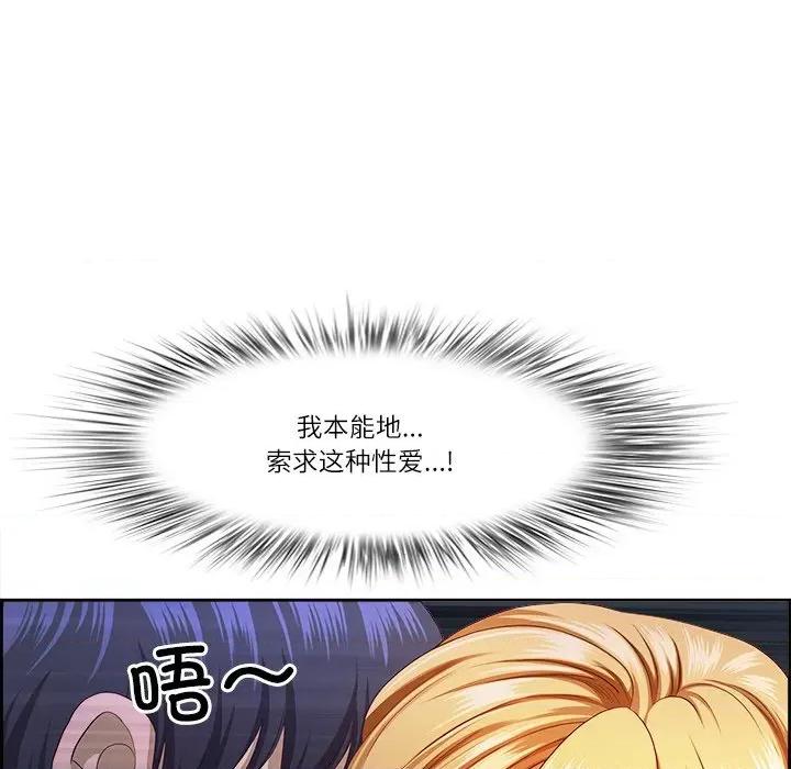 天降奇蹟 最强男人-最强男人 第15话 第136页
