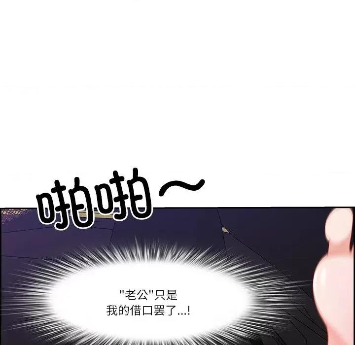 天降奇蹟 最强男人-最强男人 第15话 第143页