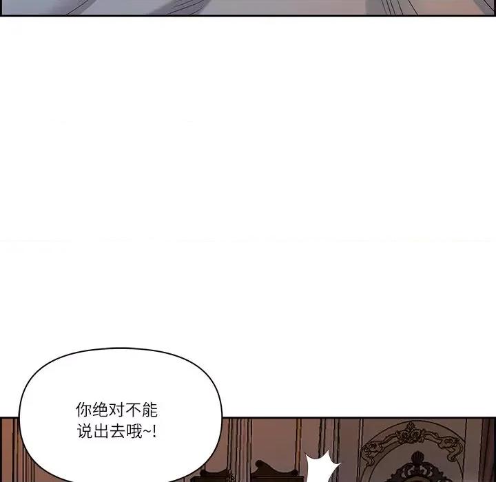 天降奇蹟 最强男人-最强男人 第16话 第71页
