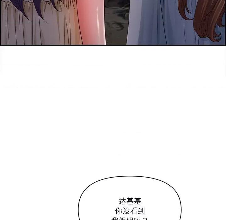 天降奇蹟 最强男人-最强男人 第16话 第83页