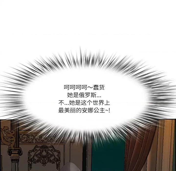 天降奇蹟 最强男人-最强男人 第16话 第136页