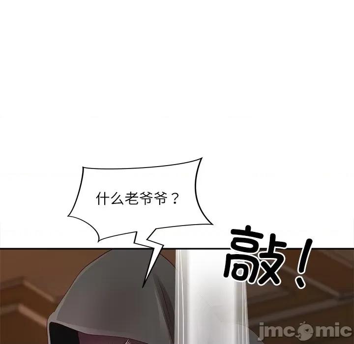 天降奇蹟 最强男人-最强男人 第16话 第145页