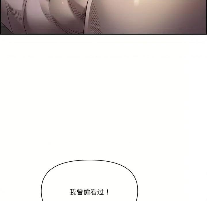 天降奇蹟 最强男人-最强男人 第16话 第159页