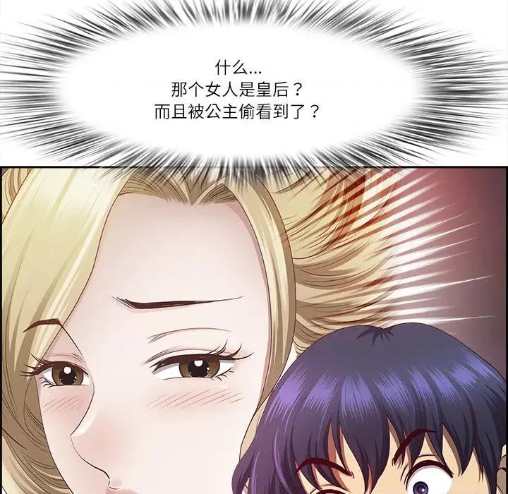 天降奇蹟 最强男人-最强男人 第16话 第167页