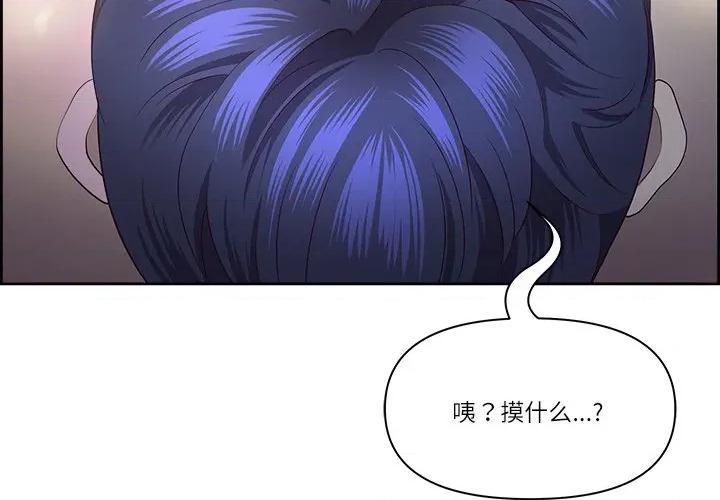 天降奇蹟 最强男人-最强男人 第17话 第4页