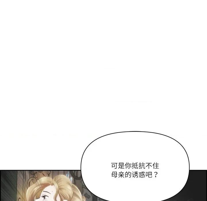 天降奇蹟 最强男人-最强男人 第17话 第44页