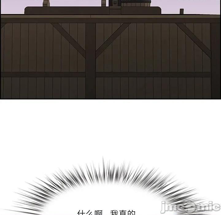 天降奇蹟 最强男人-最强男人 第17话 第80页