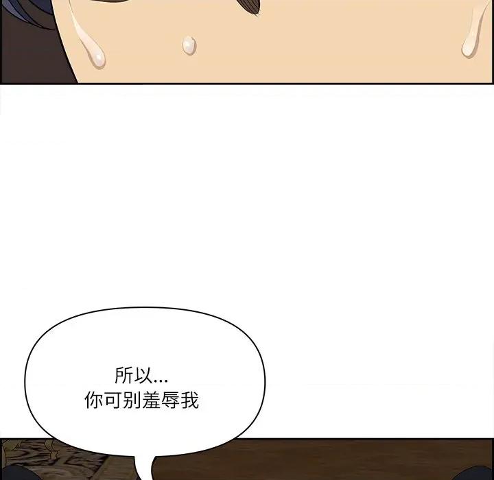 天降奇蹟 最强男人-最强男人 第17话 第82页