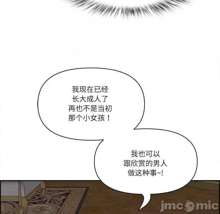 天降奇蹟 最强男人-最强男人 第17话 第100页