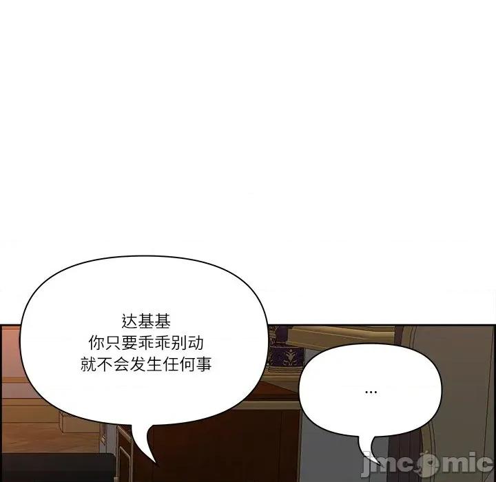 天降奇蹟 最强男人-最强男人 第17话 第105页