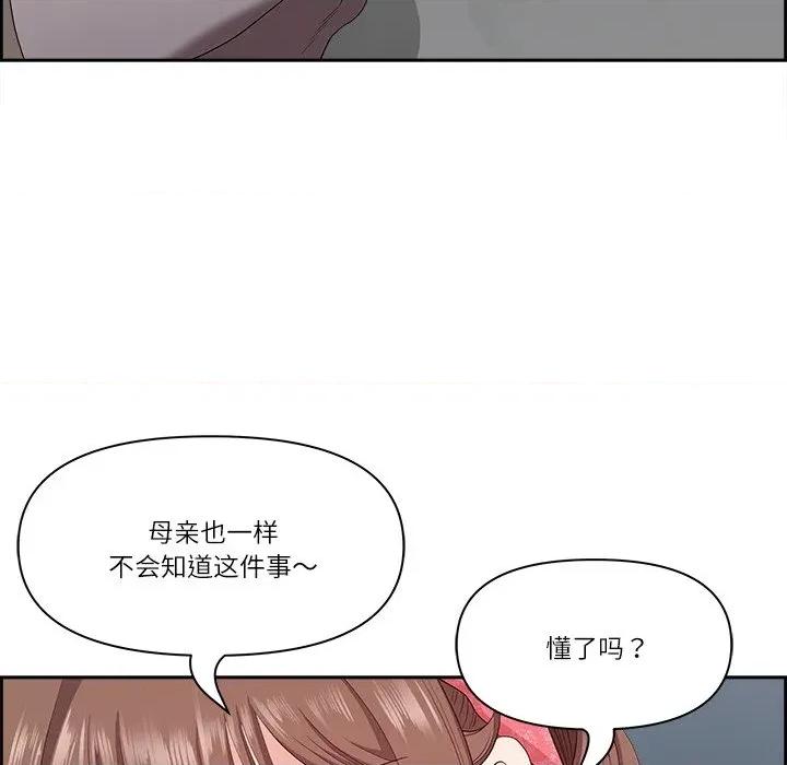 天降奇蹟 最强男人-最强男人 第17话 第107页