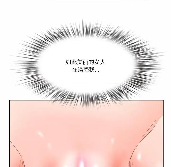 天降奇蹟 最强男人-最强男人 第17话 第121页