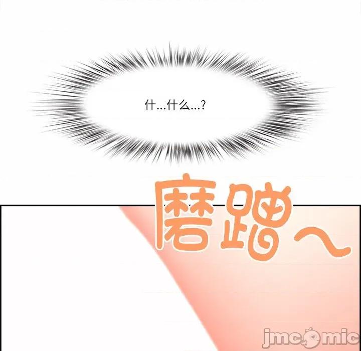 天降奇蹟 最强男人-最强男人 第17话 第140页