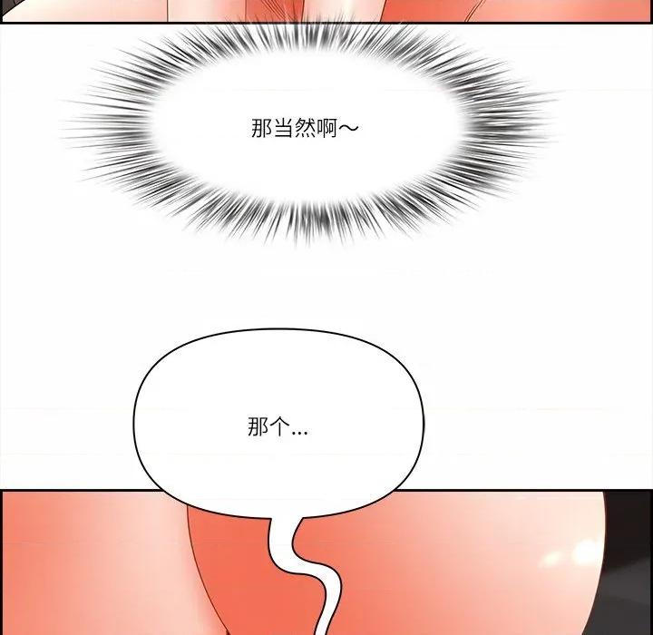 天降奇蹟 最强男人-最强男人 第17话 第161页