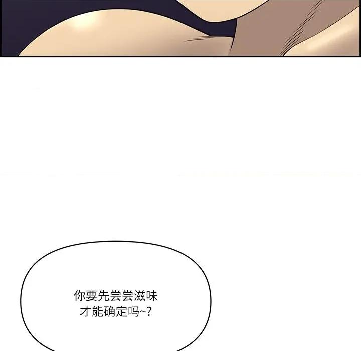 天降奇蹟 最强男人-最强男人 第17话 第167页