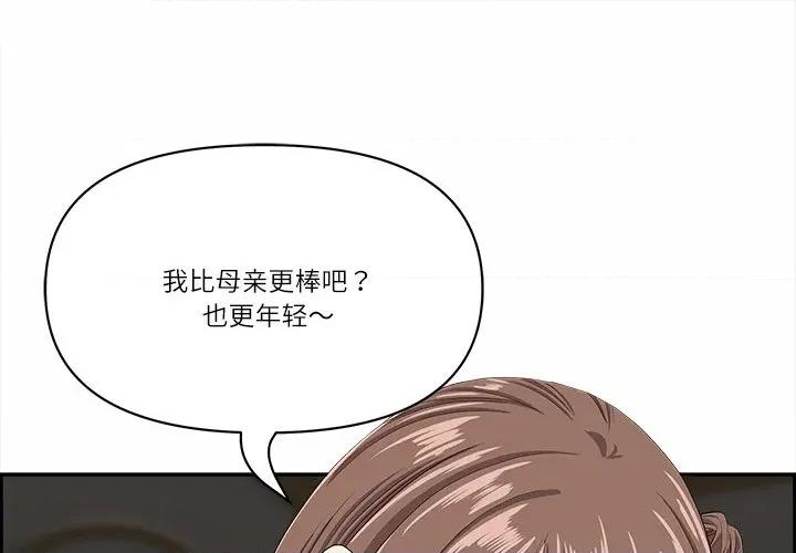 天降奇蹟 最强男人-最强男人 第18话 第1页