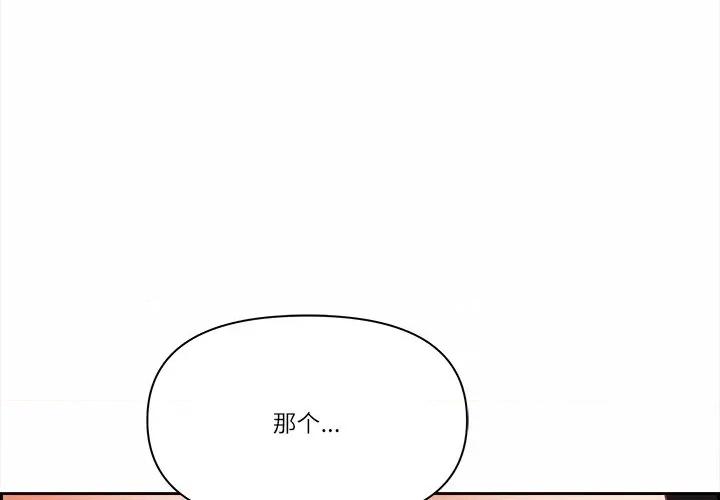天降奇蹟 最强男人-最强男人 第18话 第4页