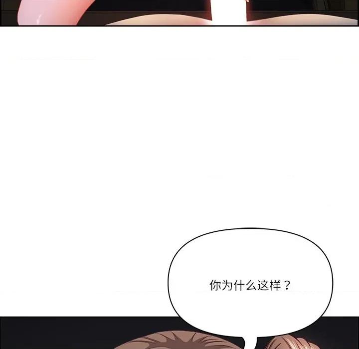 天降奇蹟 最强男人-最强男人 第18话 第18页