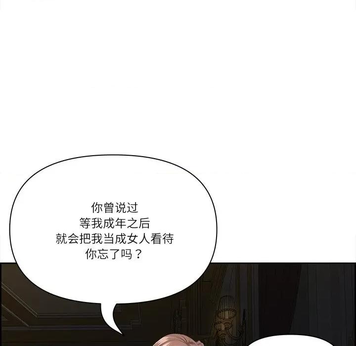 天降奇蹟 最强男人-最强男人 第18话 第27页