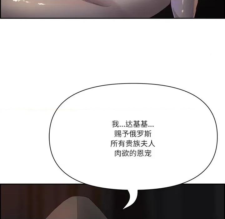 天降奇蹟 最强男人-最强男人 第18话 第31页