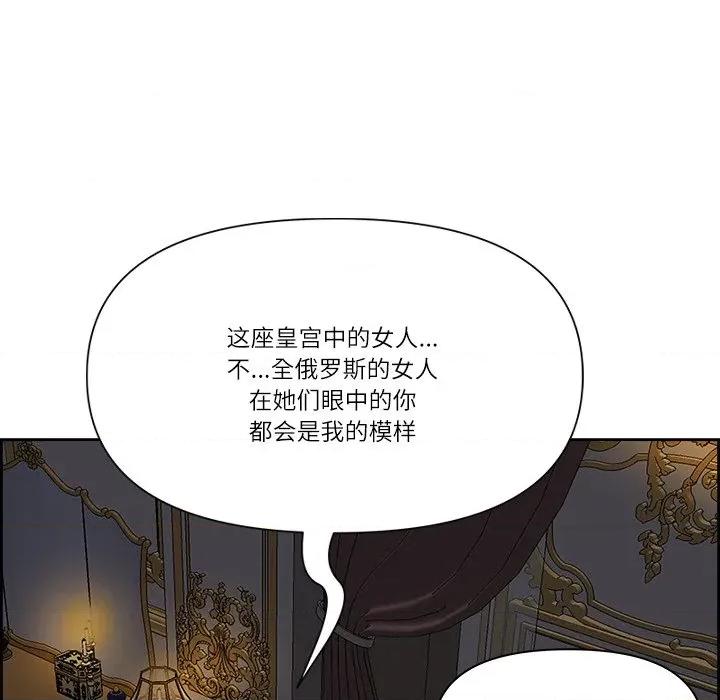 天降奇蹟 最强男人-最强男人 第18话 第44页