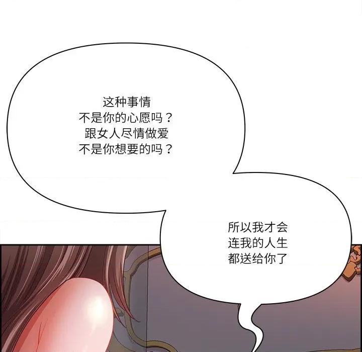 天降奇蹟 最强男人-最强男人 第18话 第51页
