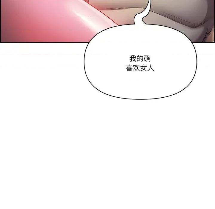 天降奇蹟 最强男人-最强男人 第18话 第53页