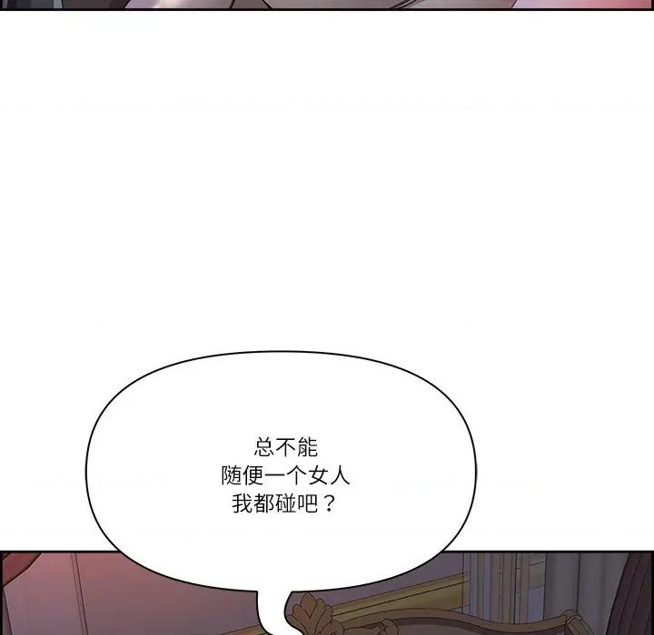 天降奇蹟 最强男人-最强男人 第18话 第62页