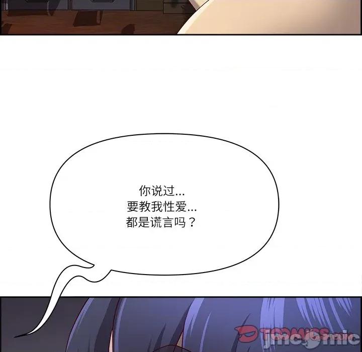 天降奇蹟 最强男人-最强男人 第18话 第75页