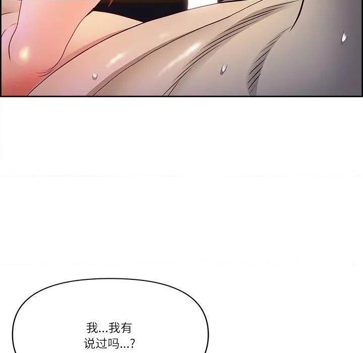 天降奇蹟 最强男人-最强男人 第18话 第79页