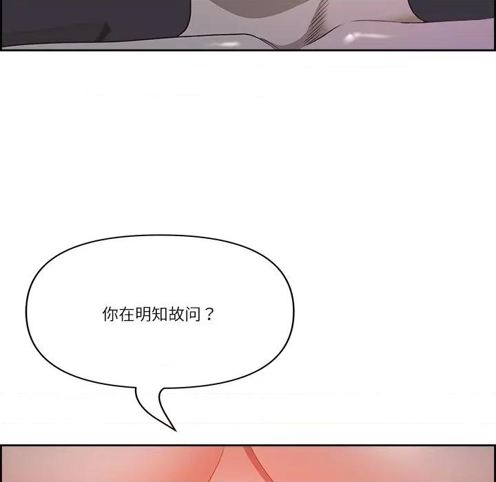 天降奇蹟 最强男人-最强男人 第18话 第81页