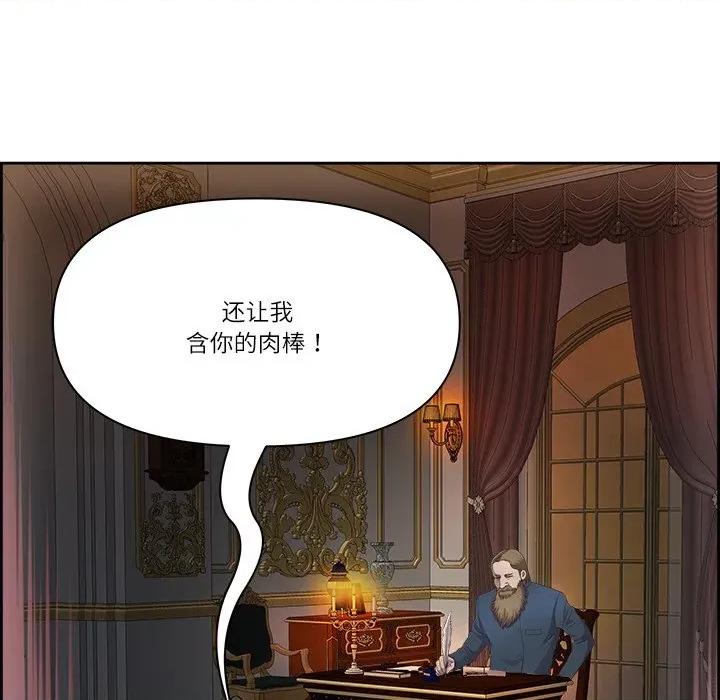 天降奇蹟 最强男人-最强男人 第18话 第87页