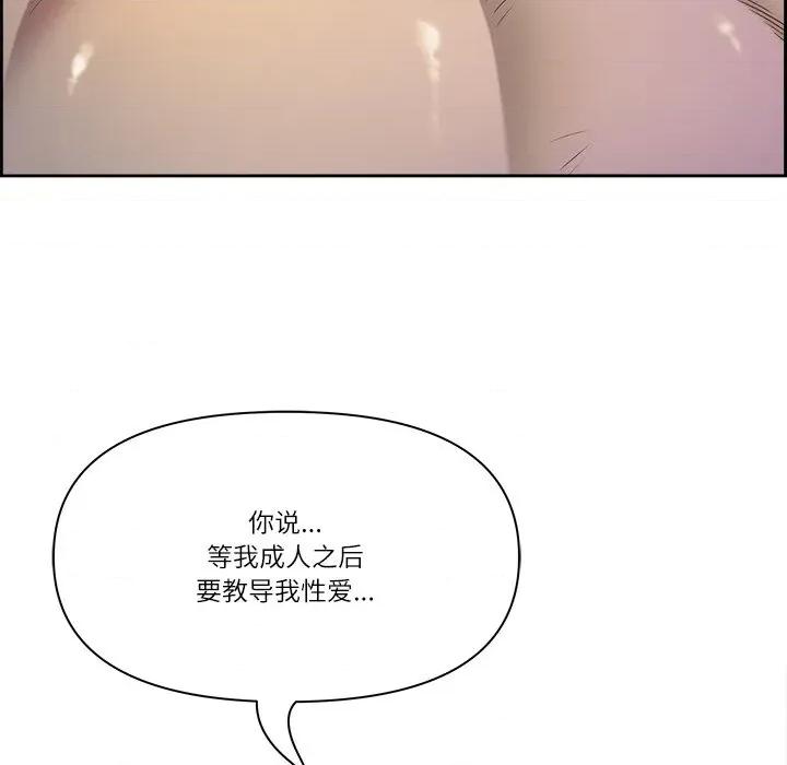 天降奇蹟 最强男人-最强男人 第18话 第96页